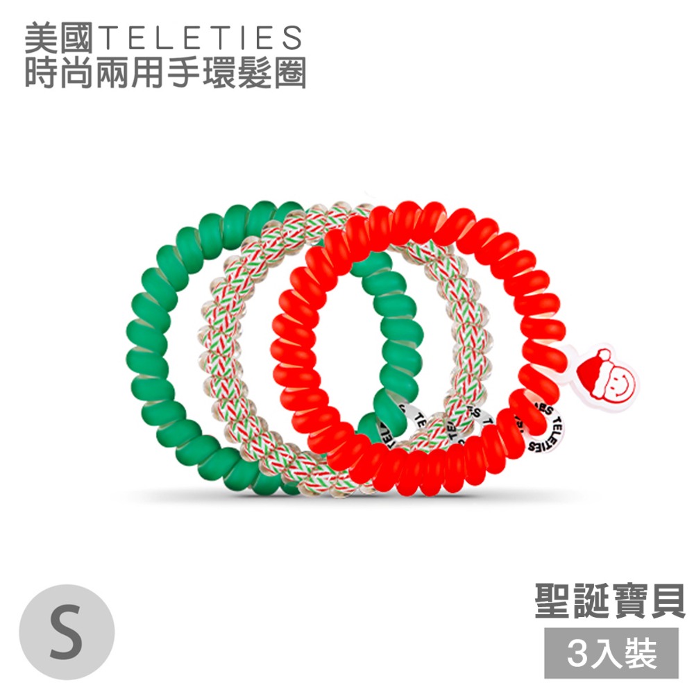 美國Teleties X Christmas 時尚兩用電話線髮圈 手環髮圈 髮飾 綁頭髮 頭繩 束髮圈 【DDBS】-規格圖8