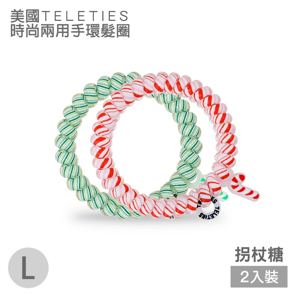 美國Teleties X Christmas 時尚兩用電話線髮圈 手環髮圈 髮飾 綁頭髮 頭繩 束髮圈 【DDBS】-規格圖8