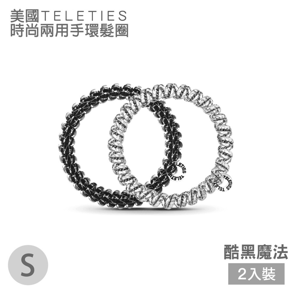 酷黑魔法(2入裝/S)