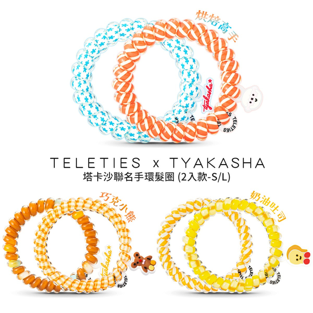 美國Teleties X Tyakasha 時尚兩用電話線髮圈 手環髮圈 髮飾 綁頭髮 頭繩 束髮圈 【DDBS】-細節圖2