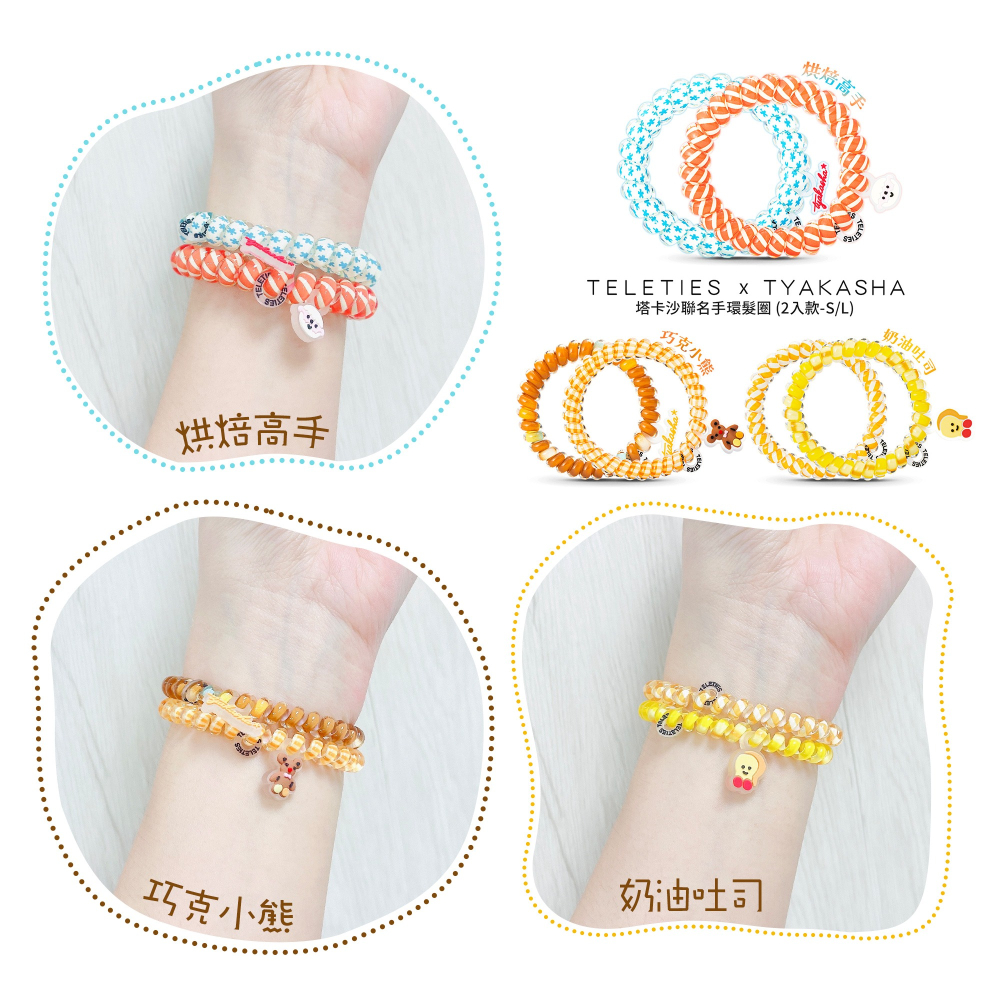 美國Teleties X Tyakasha 時尚兩用電話線髮圈 手環髮圈 髮飾 綁頭髮 頭繩 束髮圈 【DDBS】-細節圖3