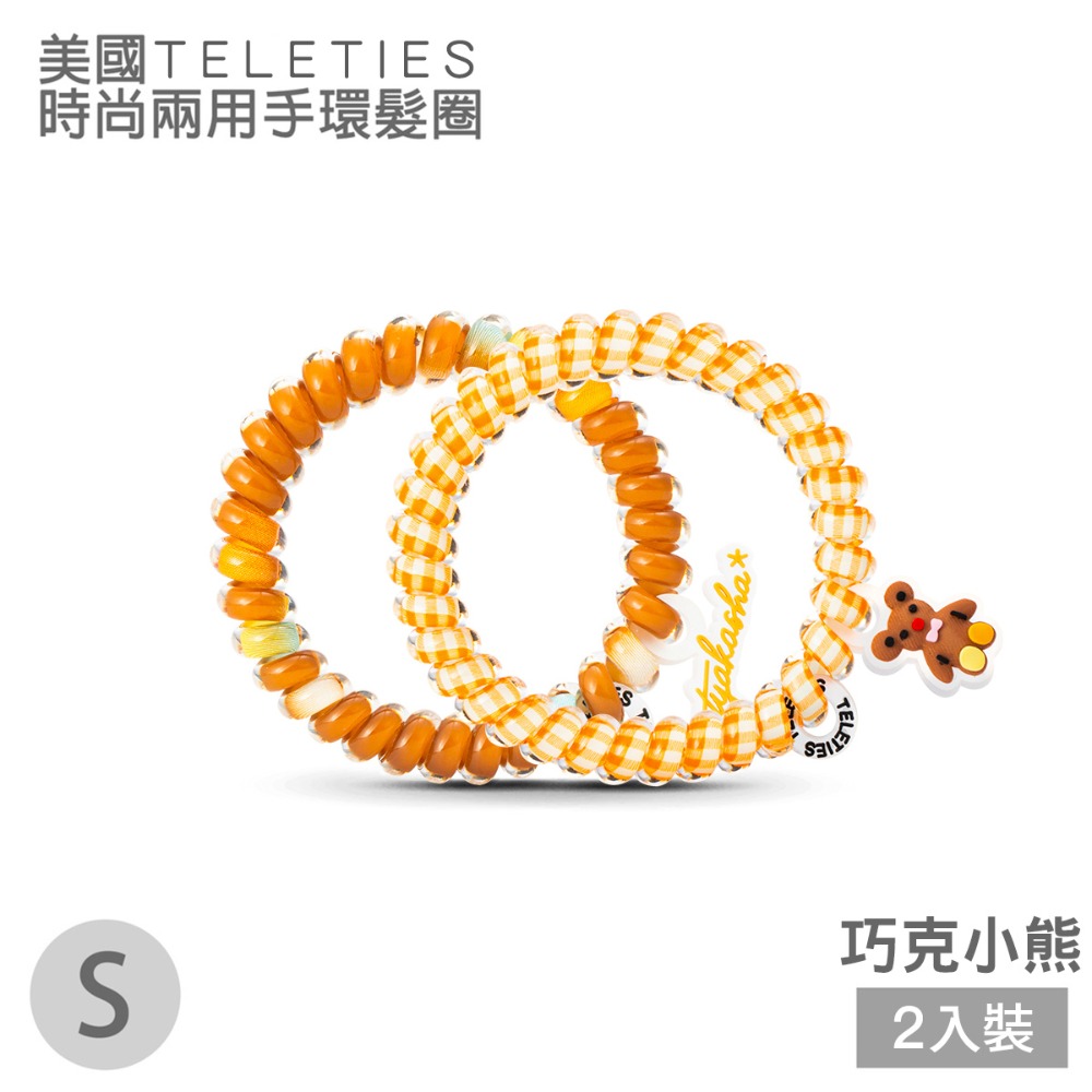 美國Teleties X Tyakasha 時尚兩用電話線髮圈 手環髮圈 髮飾 綁頭髮 頭繩 束髮圈 【DDBS】-規格圖7