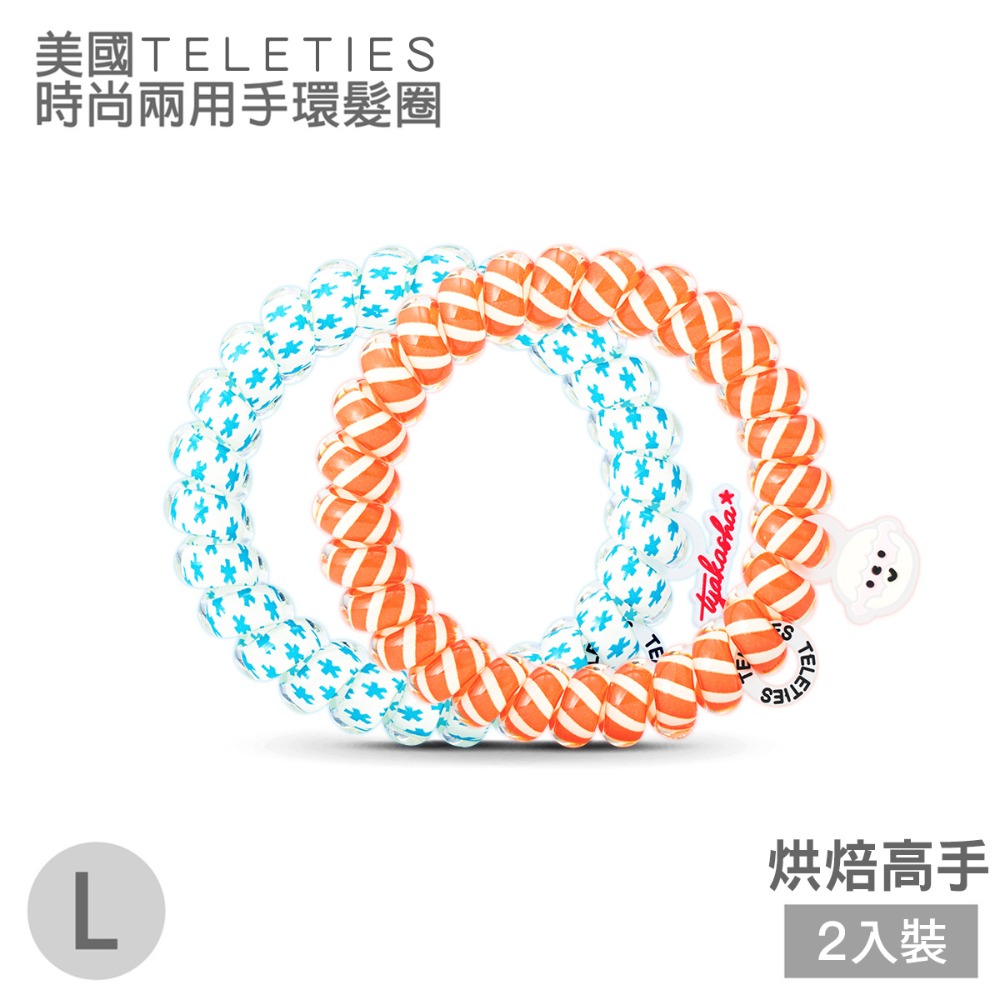 美國Teleties X Tyakasha 時尚兩用電話線髮圈 手環髮圈 髮飾 綁頭髮 頭繩 束髮圈 【DDBS】-規格圖7