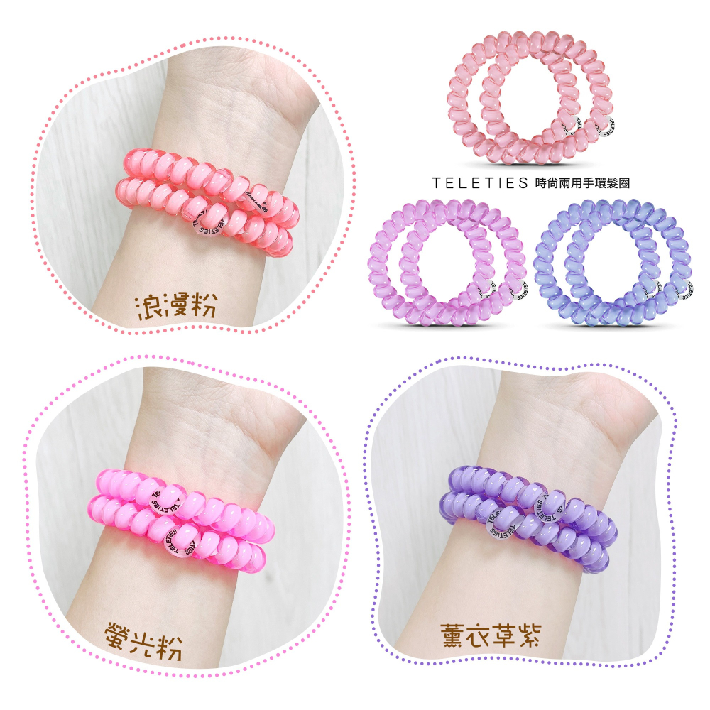 美國Teleties 時尚兩用電話線髮圈 手環髮圈 髮飾 綁頭髮 頭繩 束髮圈 【DDBS】-細節圖2