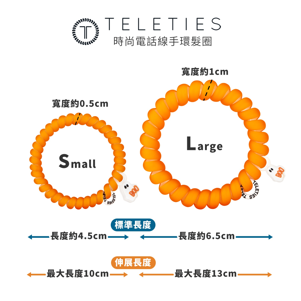 美國Teleties 時尚兩用電話線髮圈 手環髮圈 髮飾 綁頭髮 頭繩 束髮圈 【DDBS】-細節圖7