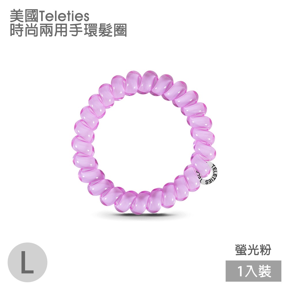 美國Teleties 時尚兩用電話線髮圈 手環髮圈 髮飾 綁頭髮 頭繩 束髮圈 【DDBS】-規格圖7