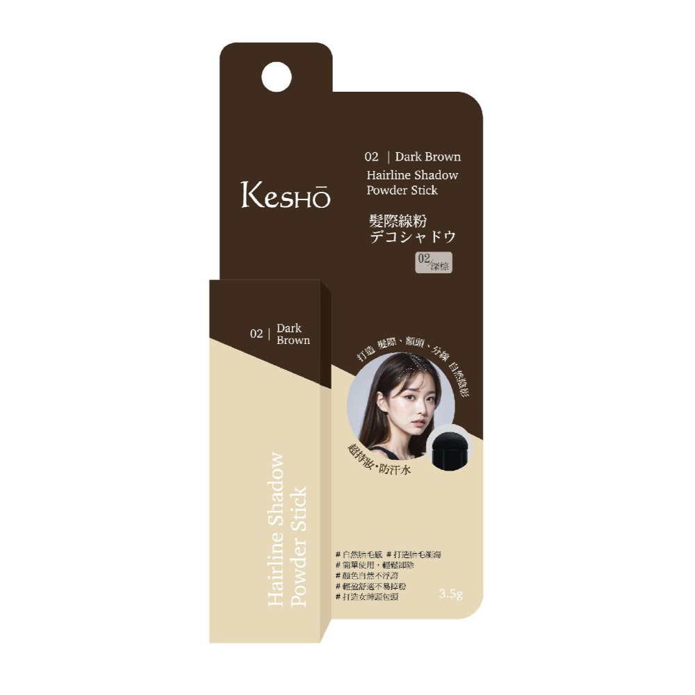 Kesho 髮際線粉3.5g 煙灰色 / 深棕色 髮粉 氣墊髮粉 髮際線-規格圖7