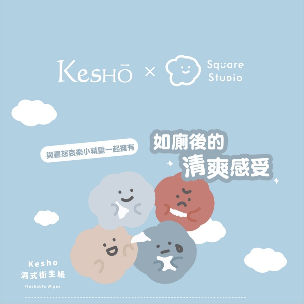 Kesho 方坊聯名濕式衛生紙 / 女性專用濕式衛生紙-細節圖6