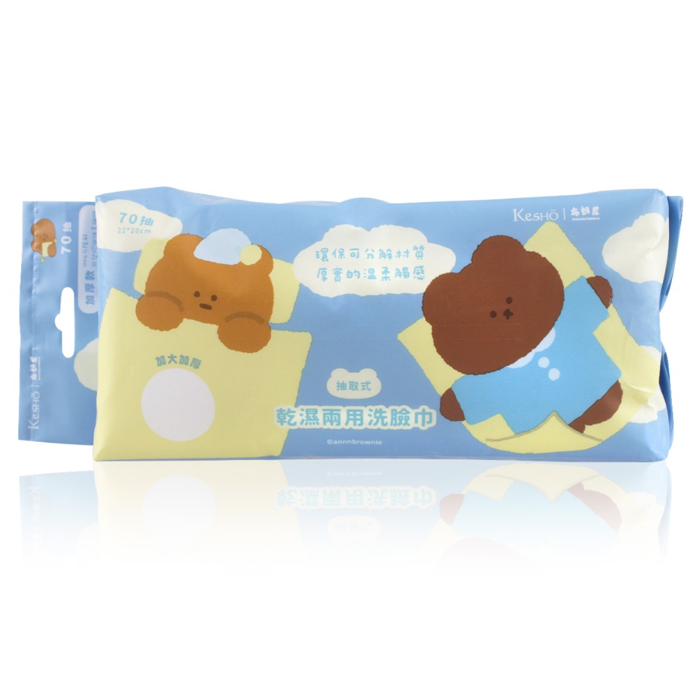 Kesho 布朗尼聯名乾濕兩用洗臉巾 70抽-規格圖5