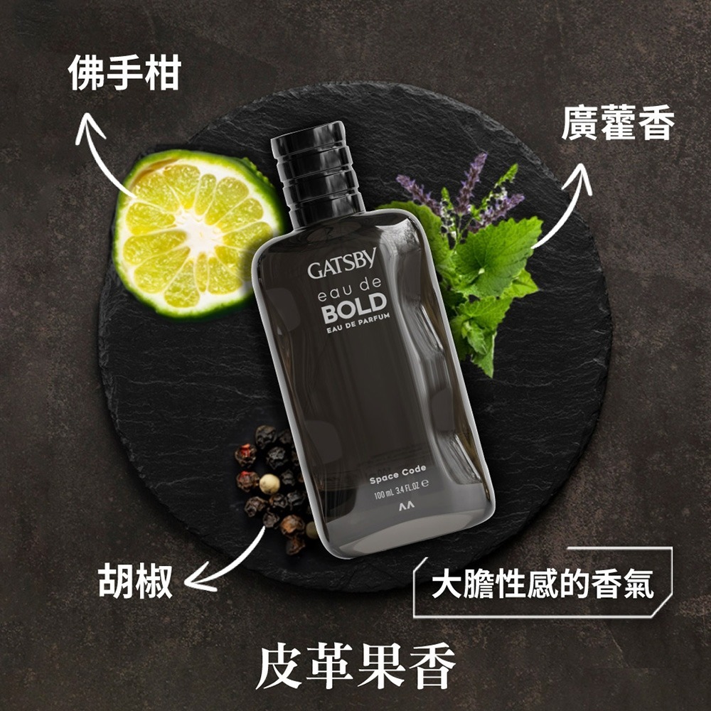 GATSBY 男性淡香精 100ml  香水 古龍水 男用香水【DDBS】-細節圖5