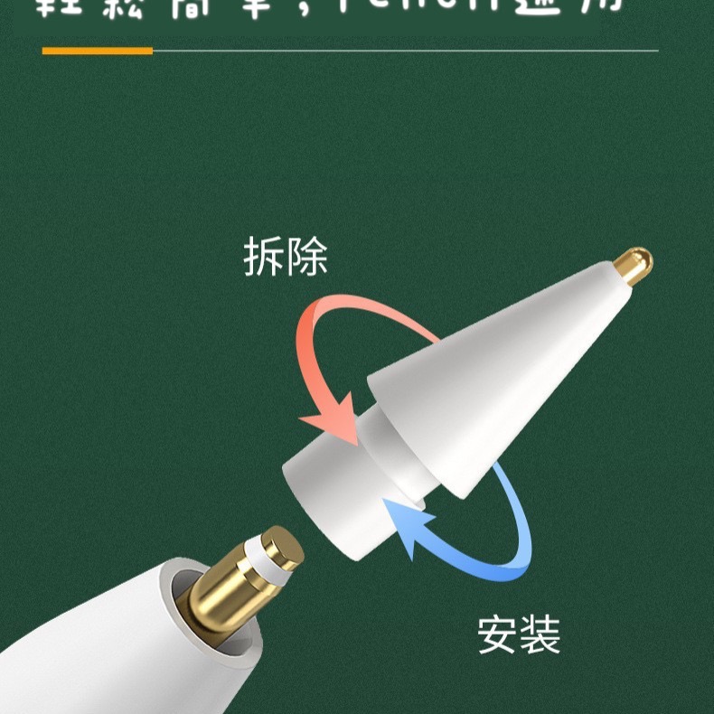Apple Pencil 筆頭-細節圖2