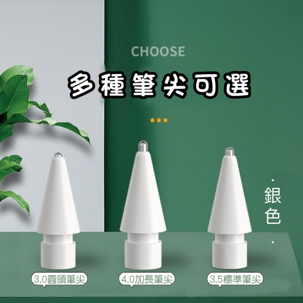 Apple Pencil 筆頭-細節圖3