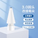 Apple Pencil 筆頭-規格圖4