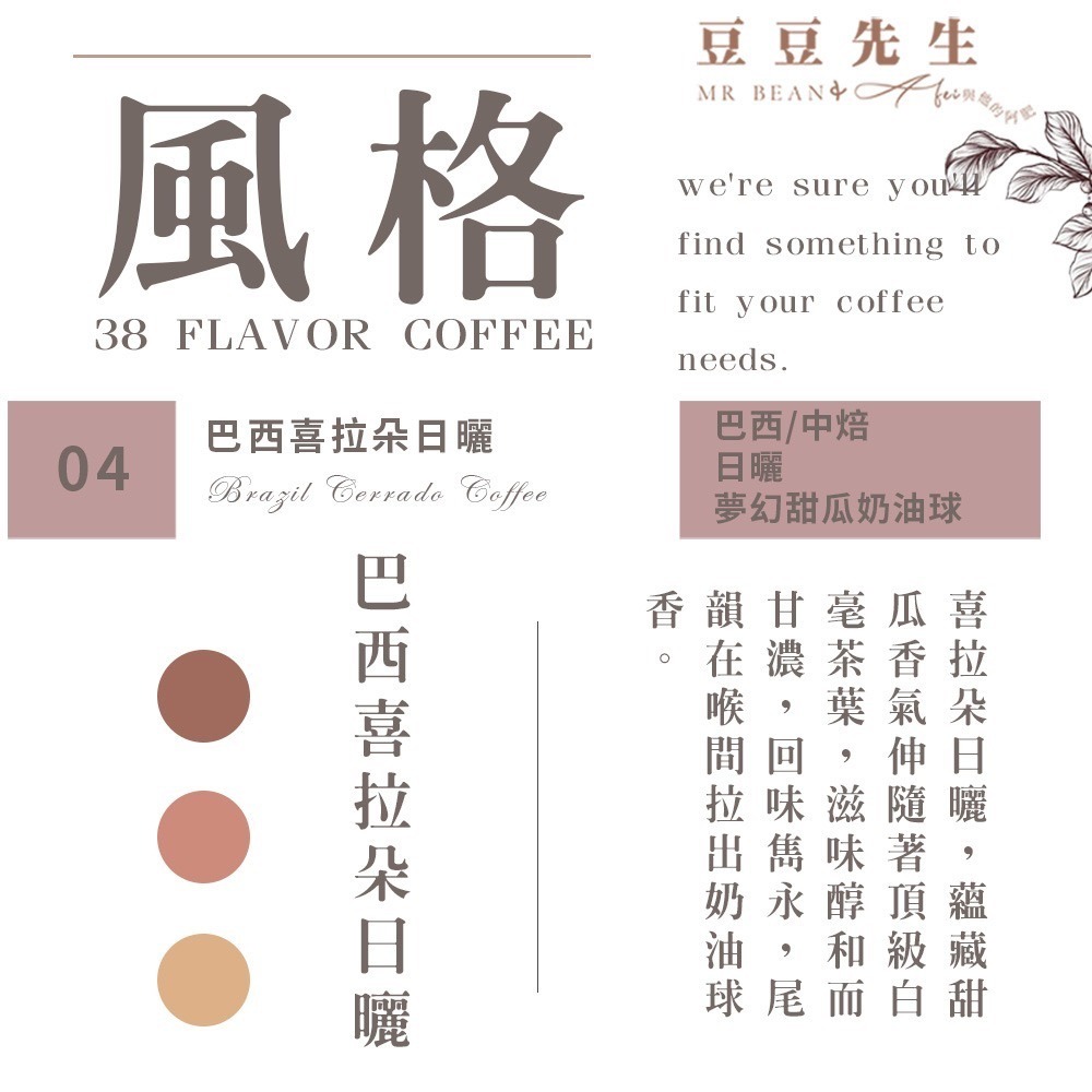 贈一12G豆-巴西喜拉朵日曬450G