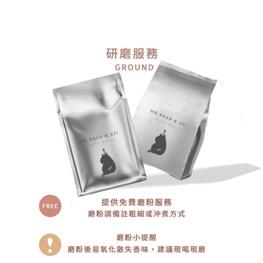 【買一送一】Mr Bean & AFei 商用咖啡 蘇門達臘亞齊濕刨處理曼特寧 三日鮮 咖啡豆 免費磨豆｜浪浪公益捐3%-細節圖5
