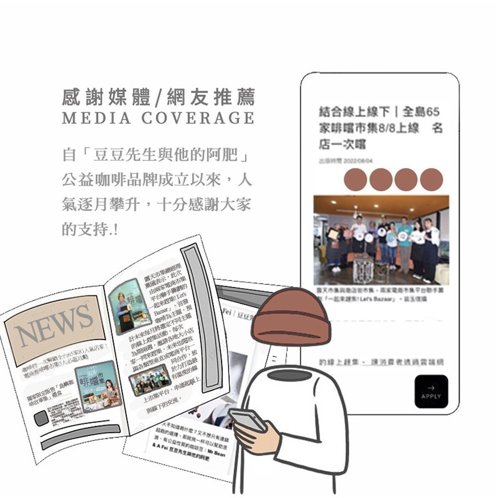 【買一送一】Mr Bean & AFei 商用咖啡 蘇門達臘亞齊濕刨處理曼特寧 三日鮮 咖啡豆 免費磨豆｜浪浪公益捐3%-細節圖9