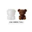 爆萌熊熊來襲 冰塊矽膠模ｘ Mr.Bean嚴選出品｜阿肥珈琲焙製所－浪浪公益捐3%-規格圖9