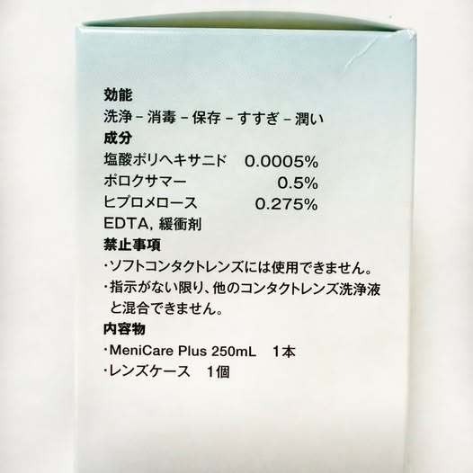 Menicon 目立康 多功能護理液 250ML (多件優惠) 角膜塑型片 硬式隱形眼鏡使用 最新效期 電子發票-細節圖4