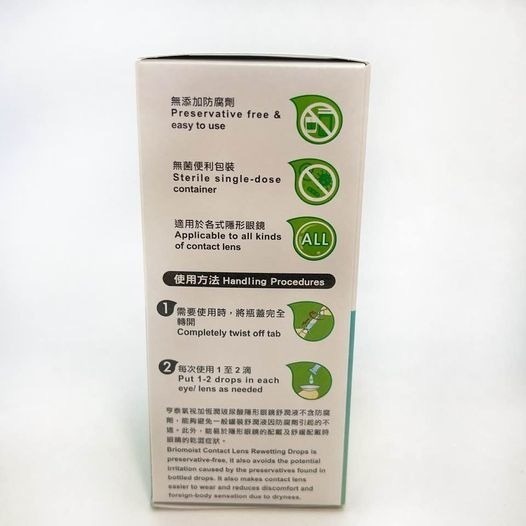 氧視加 恆潤玻尿酸隱形眼鏡舒潤液(不含防腐劑) 一盒30支-細節圖3