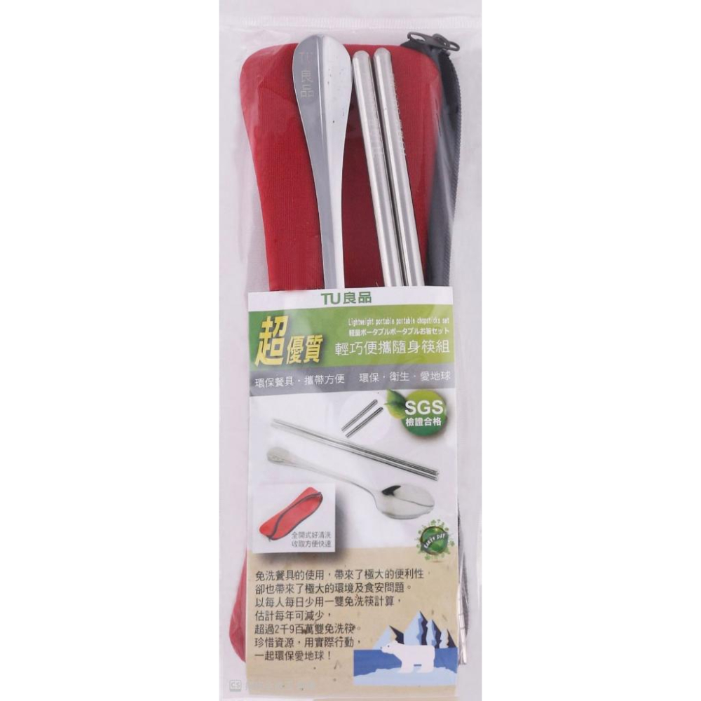 @現貨+發票@TU良品-輕巧便攜隨身筷組(藍/紅)-細節圖2