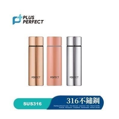 特價~台灣製造-PERFECT理想 極緻316口袋杯 (3色可選)-細節圖2