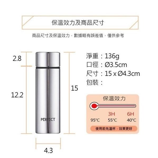 特價~台灣製造-PERFECT理想 極緻316口袋杯 (3色可選)-細節圖5