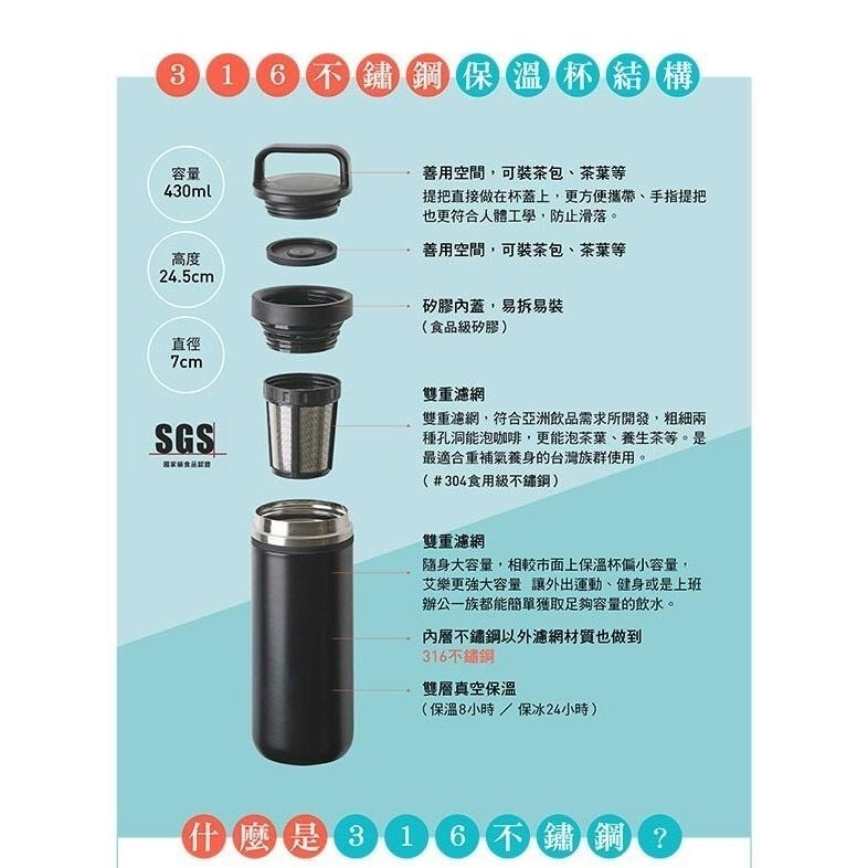 @特價品@現貨公司貨+發票@AURA 艾樂-Always探索茶釀隨手瓶(附濾網)450ml-細節圖4