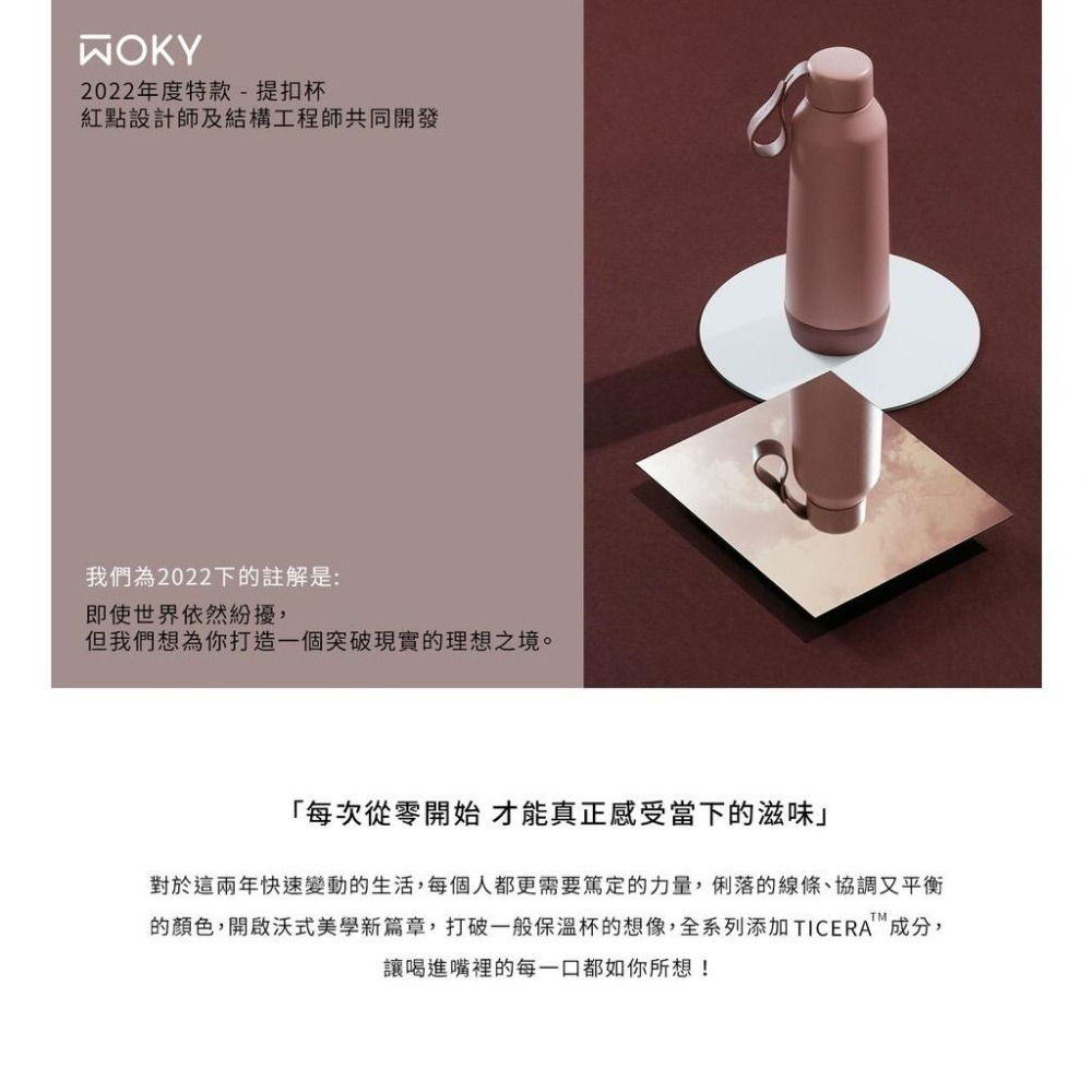 特價@WOKY 沃廚-TIKO輕芯鈦陶瓷保溫杯500ml(5色可選)-細節圖3