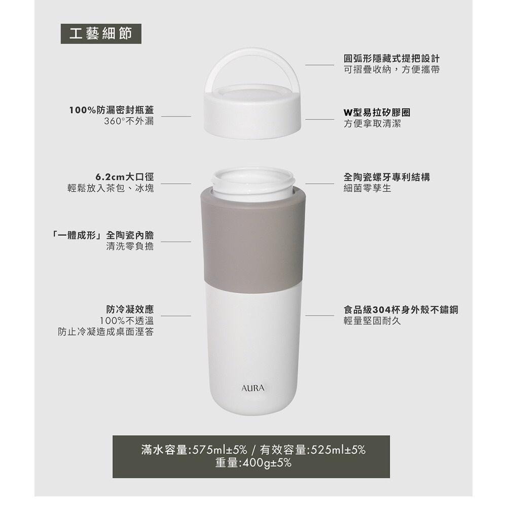 **沃廚經銷授權+發票**AURA 艾樂-隨行提手真陶瓷保溫杯525ml(3色可選)-細節圖3