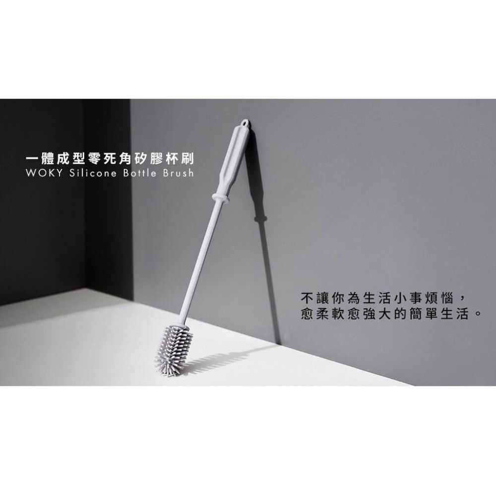 @沃廚經銷授權+發票@ WOKY 沃廚一體成型零死角矽膠杯刷-細節圖2
