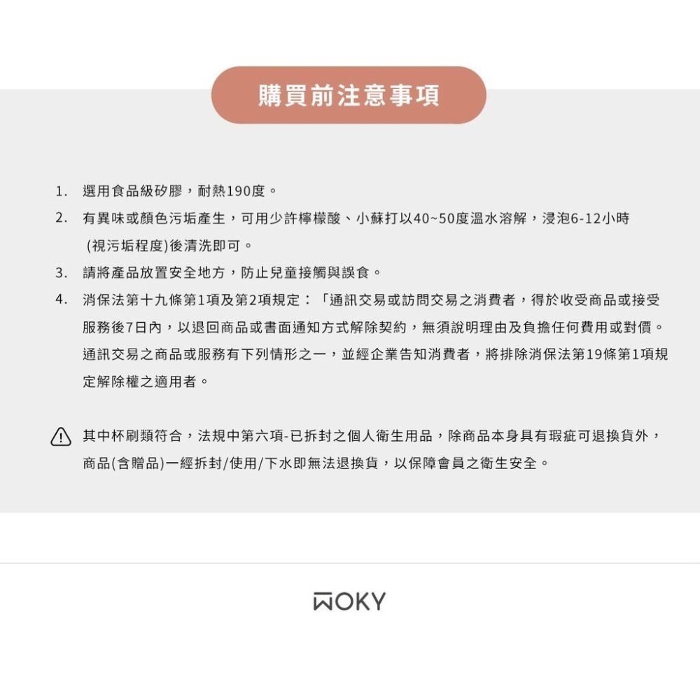 @沃廚經銷授權+發票@ WOKY 沃廚一體成型零死角矽膠杯刷-細節圖8