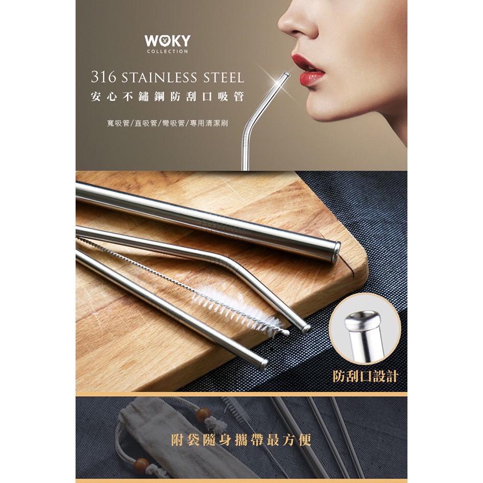 沃廚經銷授權**特價**現貨-公司貨+發票**WOKY 沃廚-安心防刮嘴316不鏽鋼吸管8件組-細節圖5