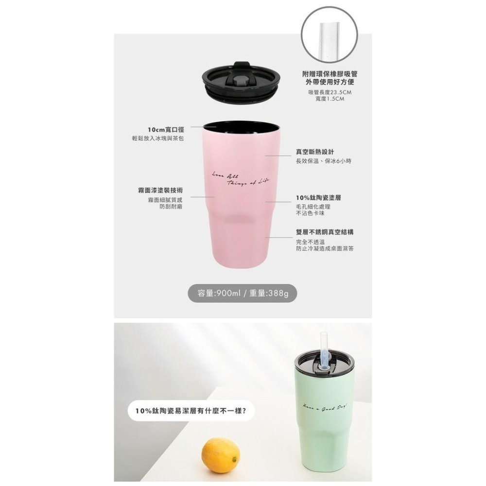 現貨+發票@AURA艾樂簡約隨行鈦陶瓷激凍杯/冰壩杯900ML(4色)-細節圖2