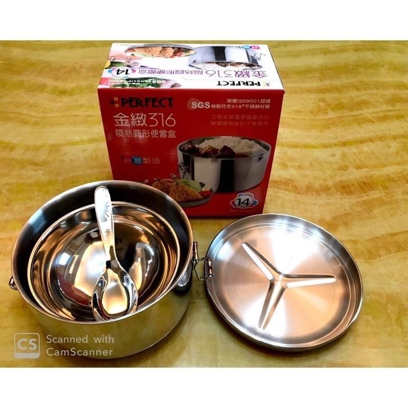 PERFECT理想-便當盒組(金緻316隔熱圓形便當盒14cm/304不鏽鋼碗12cm/316湯匙-細節圖5