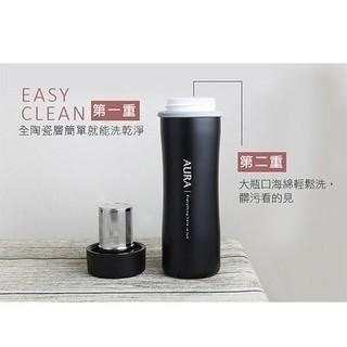 特價@內膽真陶瓷@台灣製造@艾樂AURA-多功能隨行輕量陶瓷保溫瓶450ML附濾網(3色可選)-細節圖3