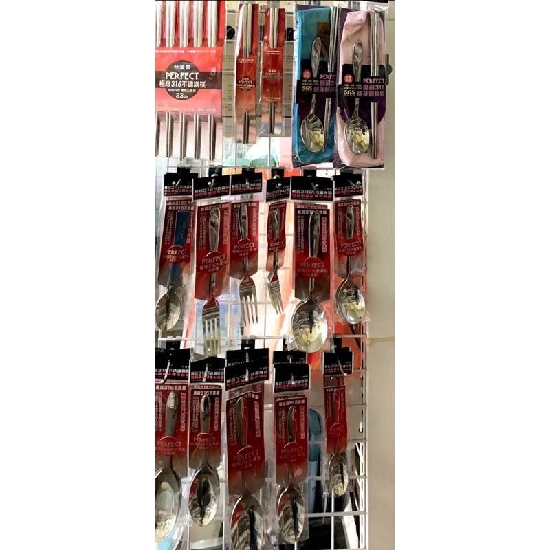 現貨 公司貨~台灣製造+發票~ PERFECT理想-316不鏽鋼餐具-細節圖2