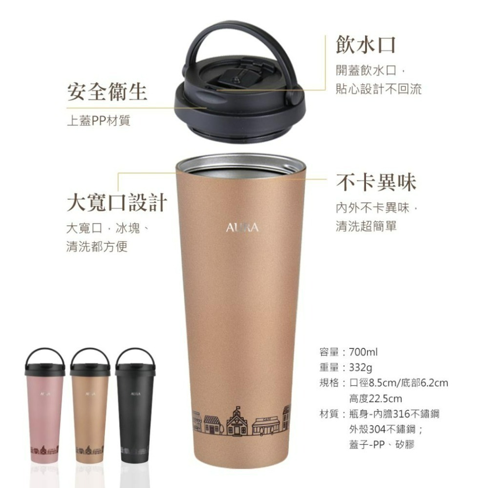 特價@現貨-公司貨+發票@AURA 艾樂-316不鏽鋼-小行星手提城市保溫杯/咖啡杯700ml-細節圖6