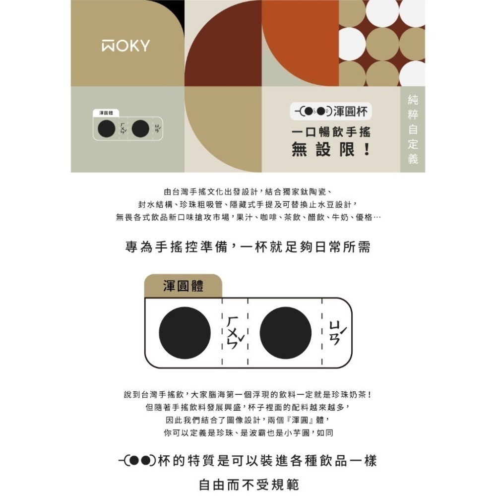 WOKY渾圓杯-手提激凍輕芯鈦瓷保溫杯770ml(附矽膠粗吸管 +扭扭彈跳粗吸管)-細節圖2