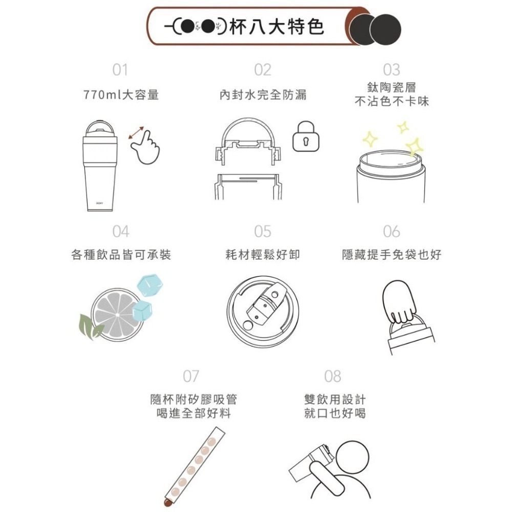 WOKY渾圓杯-手提激凍輕芯鈦瓷保溫杯770ml(附矽膠粗吸管 +扭扭彈跳粗吸管)-細節圖3