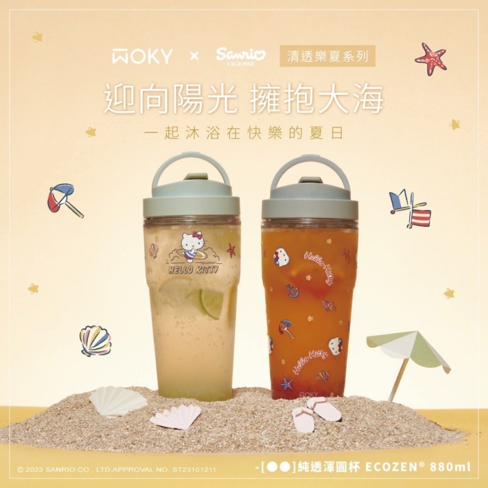 【WOKY】品牌印花 透明隨行杯 [●●]渾圓杯-ECOZEN®880ml(附彈跳吸管)-細節圖3