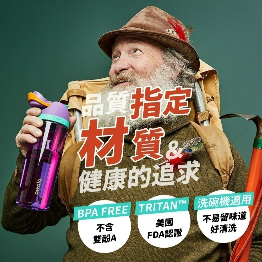 Owala-Freesip系列Tritan吸管彈蓋水壺740ML-細節圖7