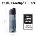 Owala-Freesip系列Tritan吸管彈蓋水壺740ML-規格圖8