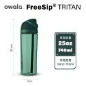 Owala-Freesip系列Tritan吸管彈蓋水壺740ML-規格圖8