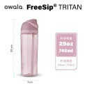 Owala-Freesip系列Tritan吸管彈蓋水壺740ML-規格圖8