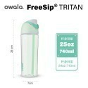 Owala-Freesip系列Tritan吸管彈蓋水壺740ML-規格圖8