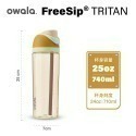 Owala-Freesip系列Tritan吸管彈蓋水壺740ML-規格圖8