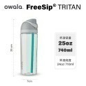 Owala-Freesip系列Tritan吸管彈蓋水壺740ML-規格圖8