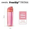 Owala-Freesip系列Tritan吸管彈蓋水壺740ML-規格圖8