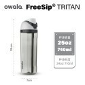 Owala-Freesip系列Tritan吸管彈蓋水壺740ML-規格圖8