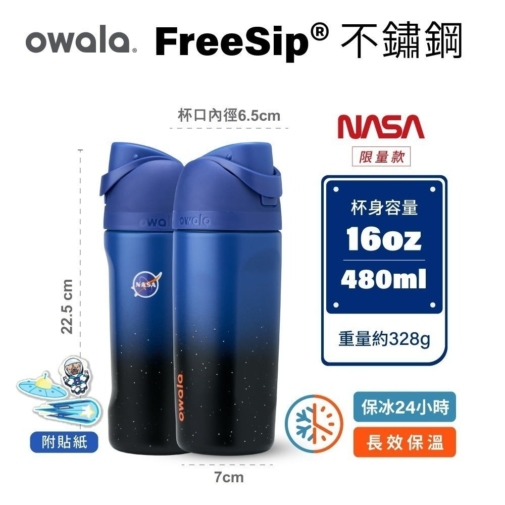 Owala-Freesip保溫杯 | 不鏽鋼吸管運動水壺/吸管水壺/保冰杯/水壺保溫 保冰24小時(710ml/480)-細節圖8